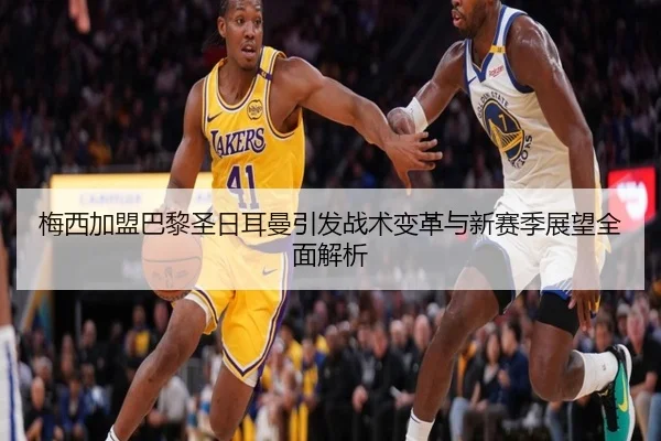 mei-xi-jia-meng-ba-li-sheng-ri-er-man-yin-fa-zhan-shu-bian-ge-yu-xin-sai-ji-zhan-wang-quan-mian-jie-xi-2-131.jpg